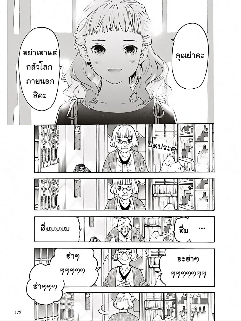 Josee to Tora to Sakana-tachi 5-5