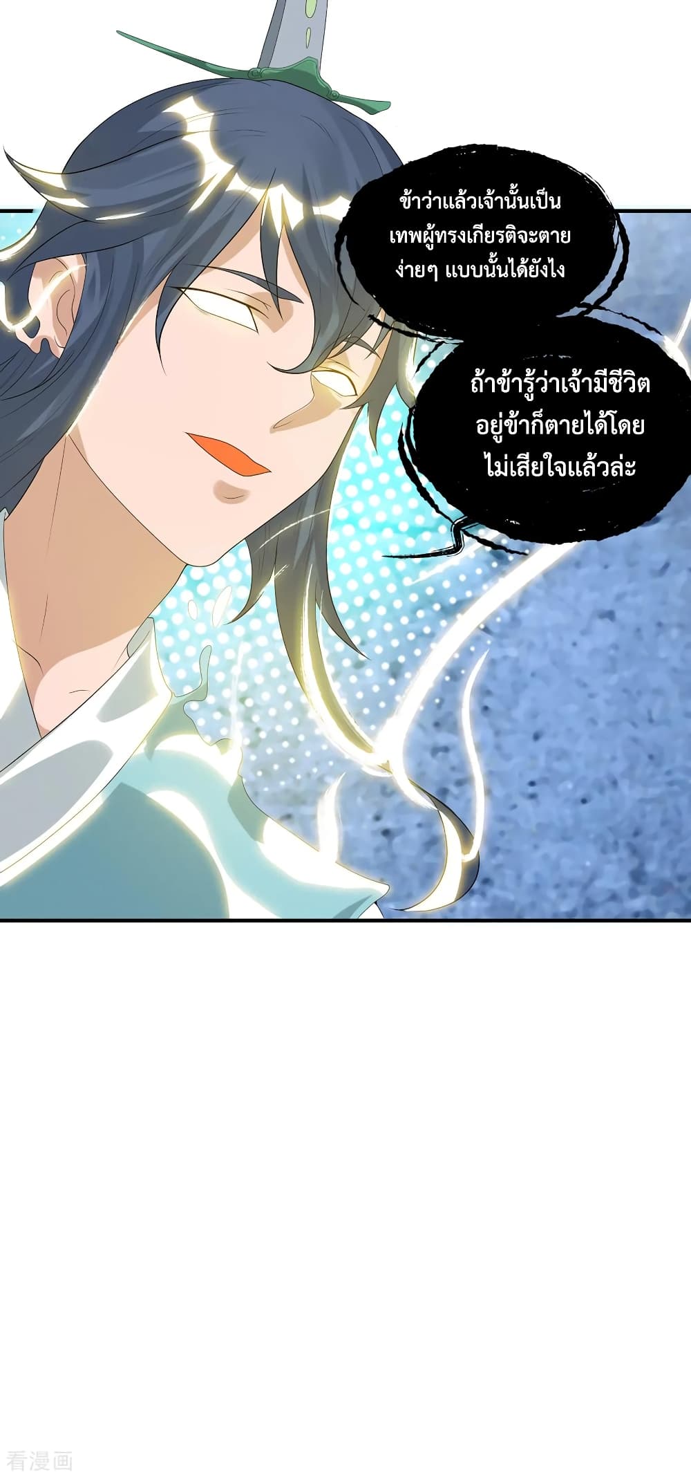 Reversal of God King 36-36