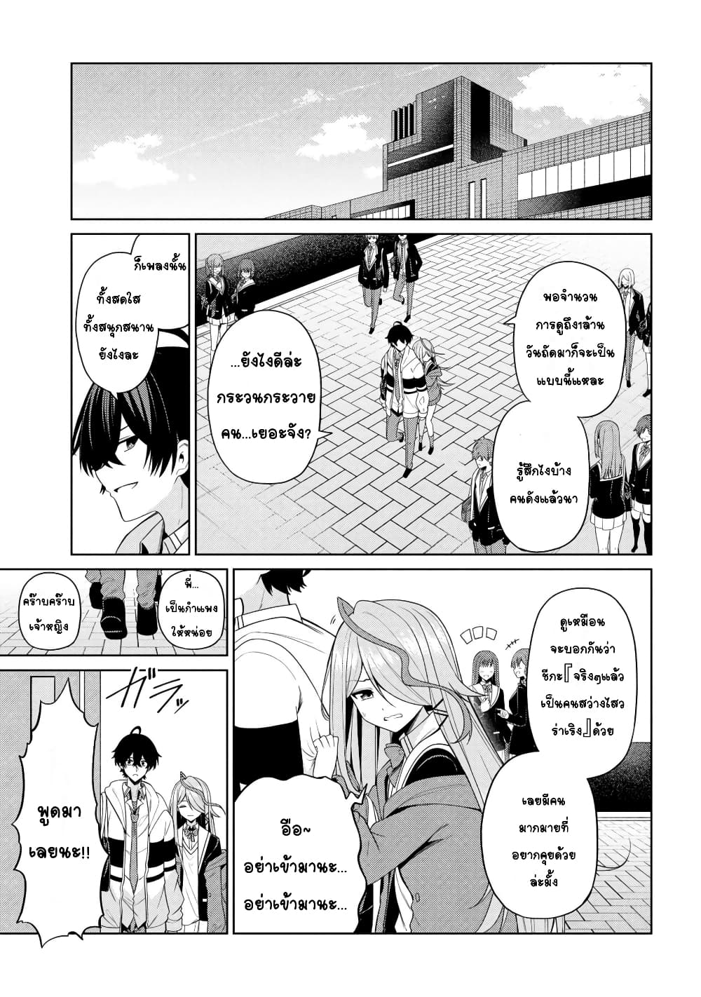 Kao Sae Yokereba I Kyoushitsu 4-4