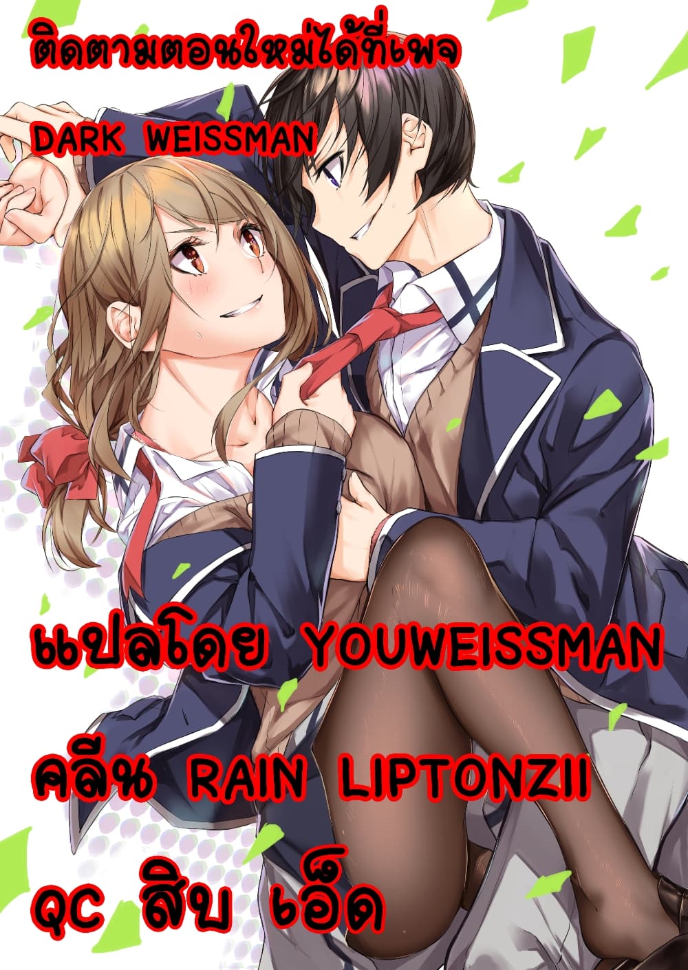 Sex and Dungeon! 17-17