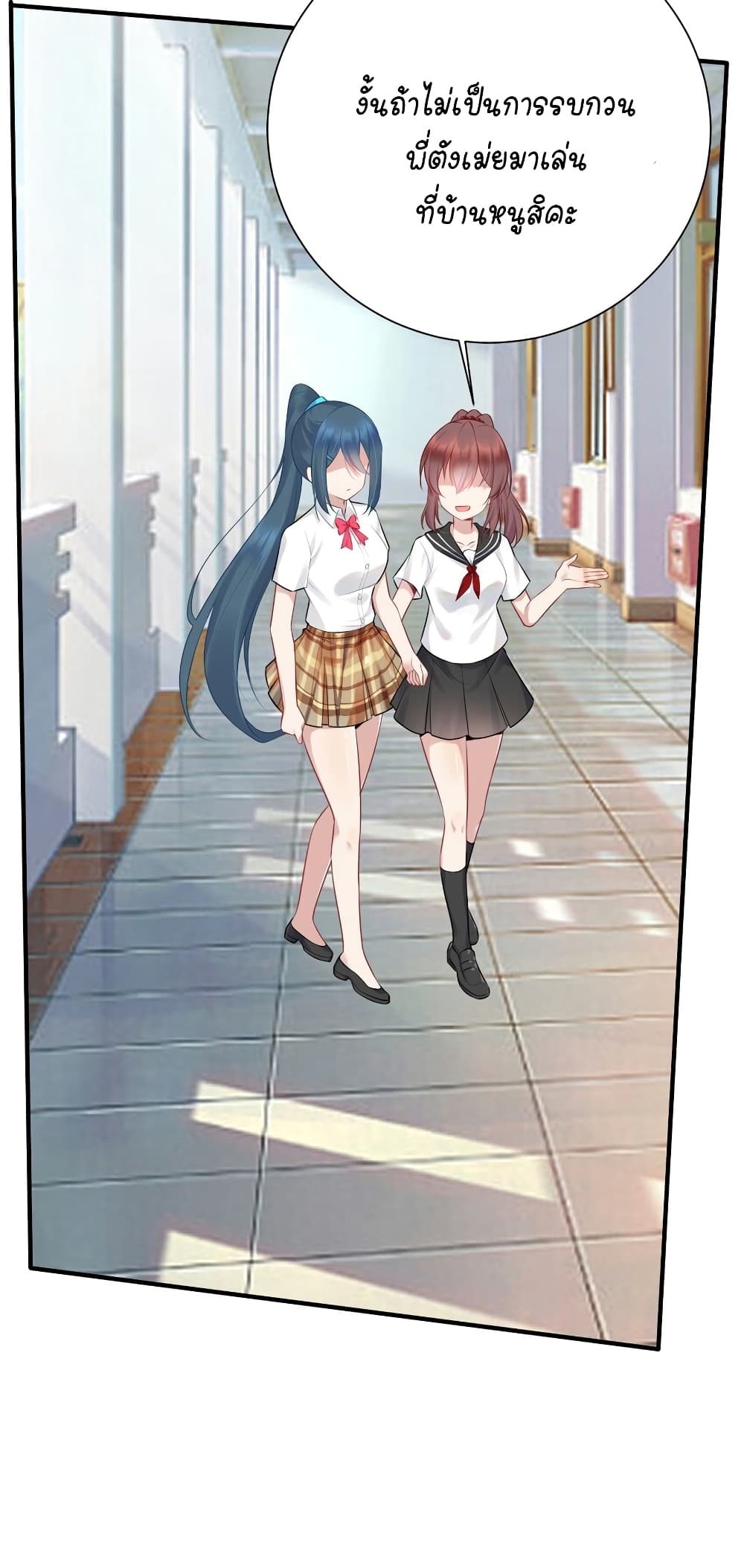 What Happended? Why I become to Girl? 109-109