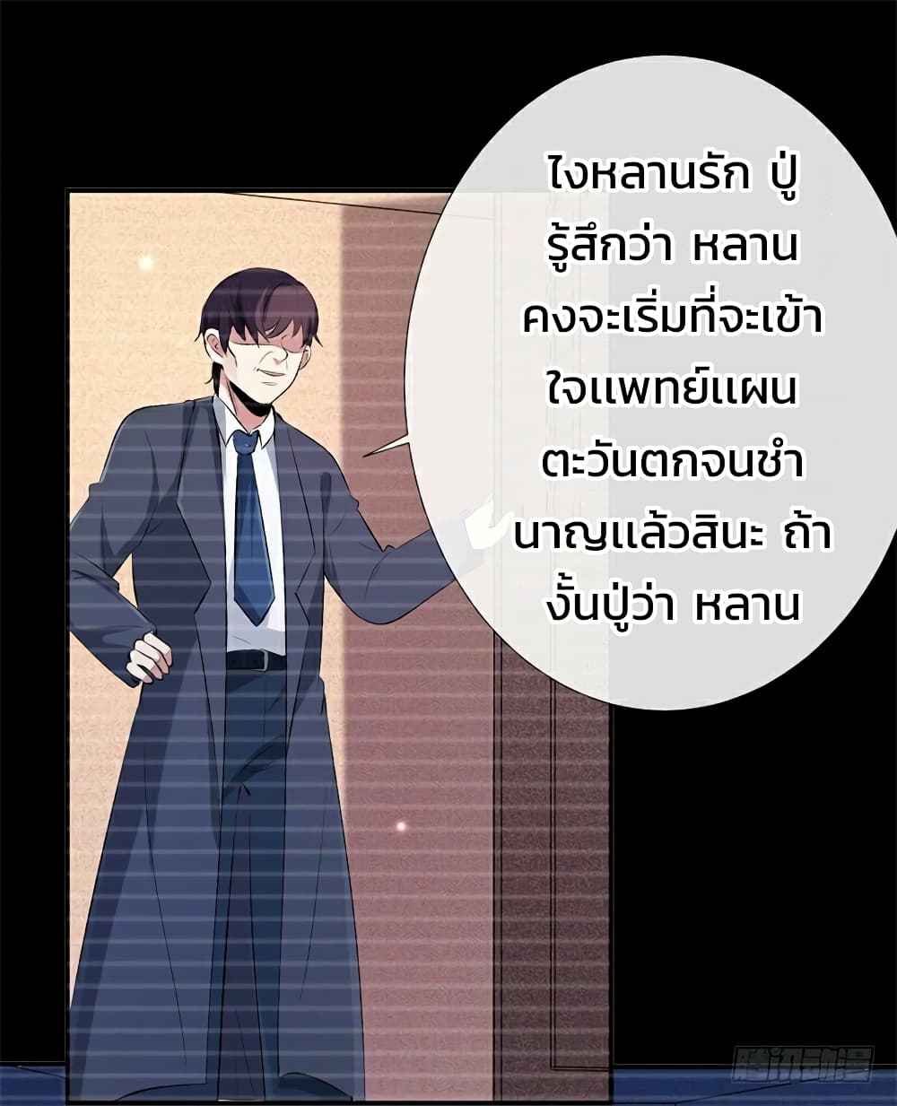 Genius Doctor: Black Belly Miss 18-18