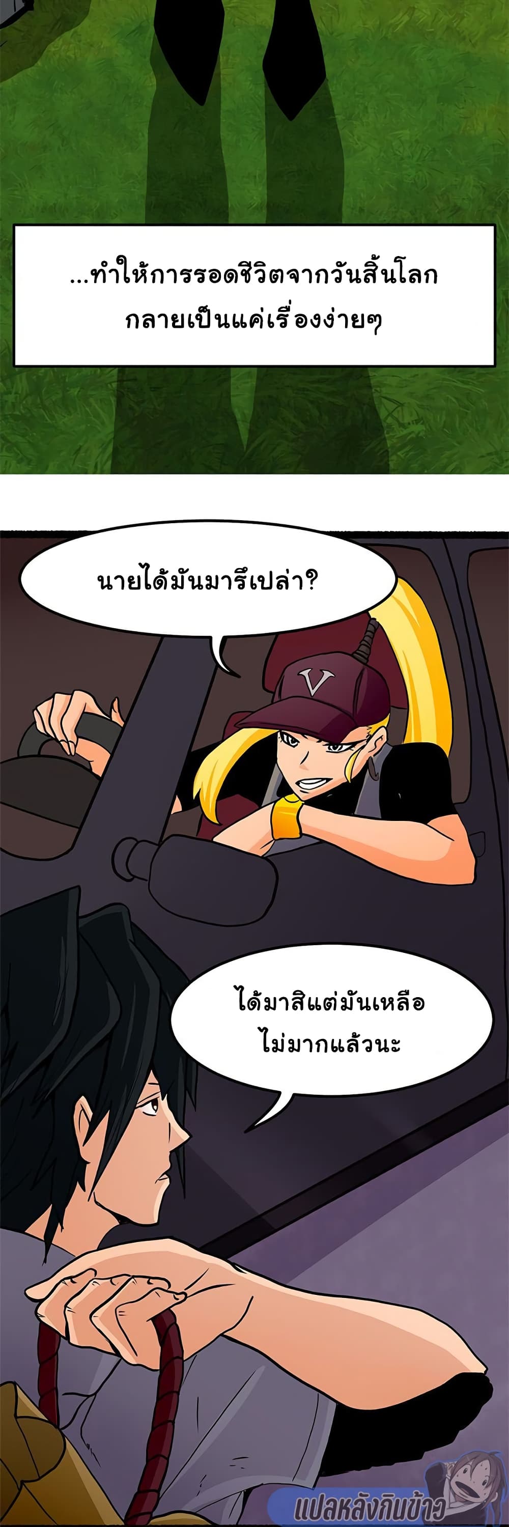 Bandit King 5-5