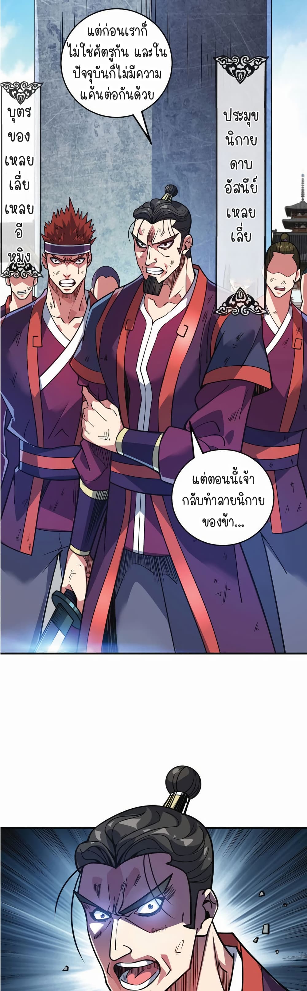 Birth of an Emperor 2-2