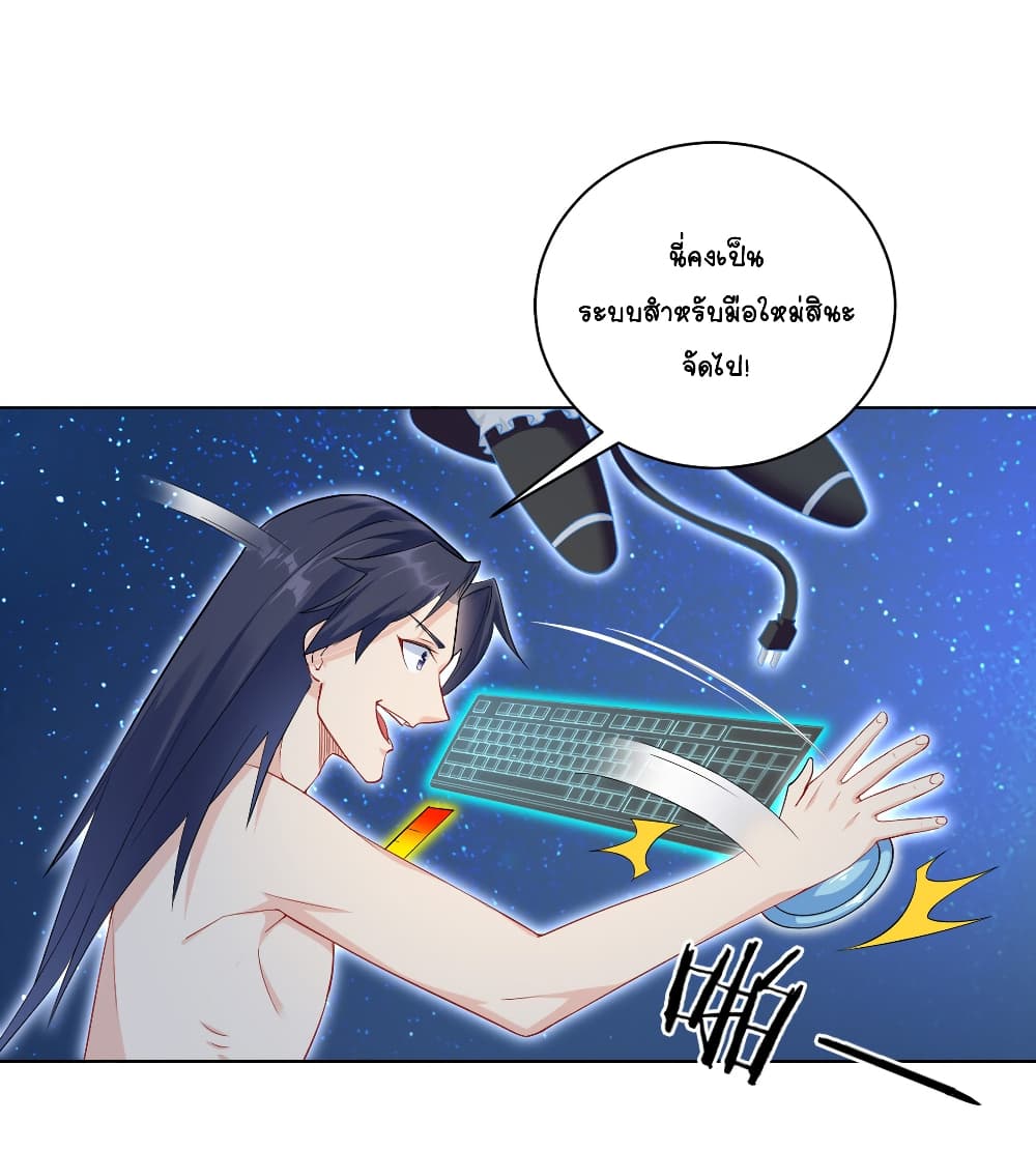 Immortal Keyboard Warrior 4-4