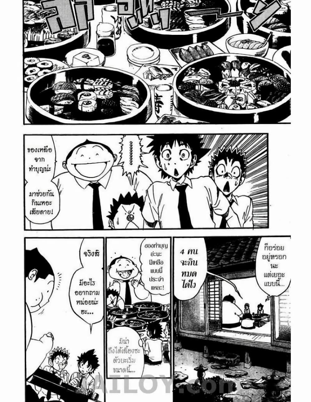 Eyeshield 21 60-60
