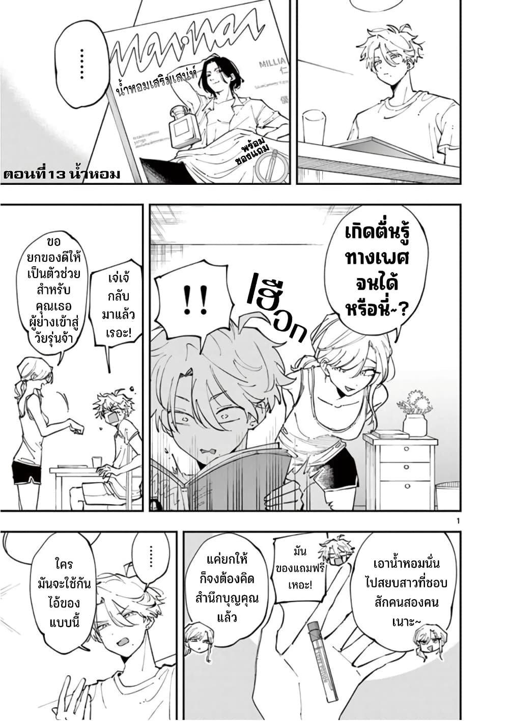 Tonari no Seki no Yatsu ga Souiu Me de Mite Kuru 13-13