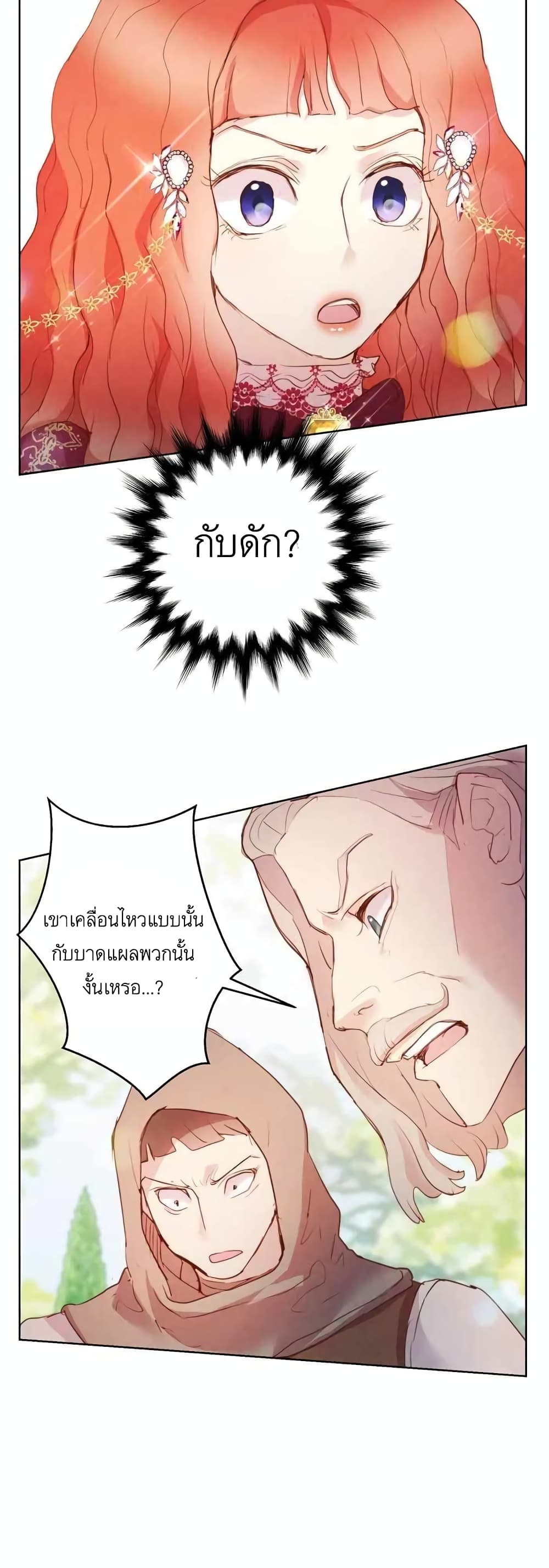 A Fake Princess’s Survival Diary 11-11
