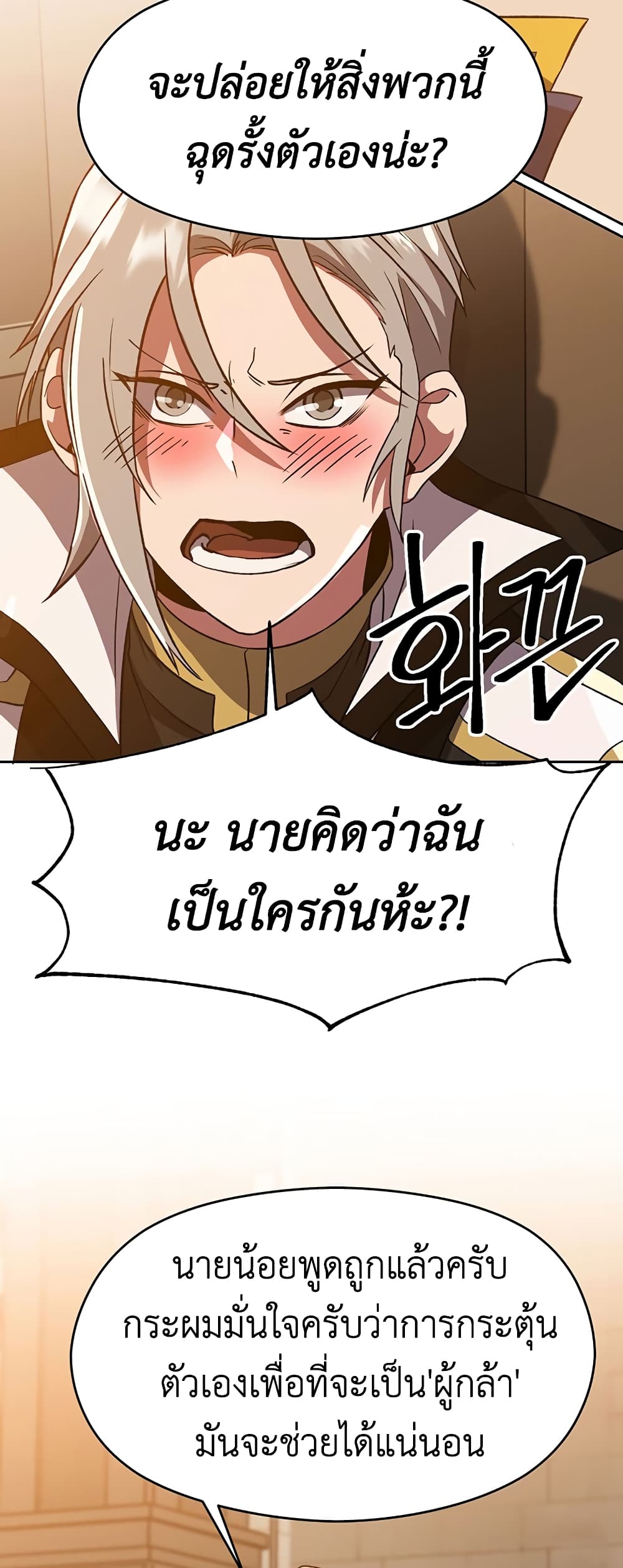 Archmage Transcending Through Regression 34-34