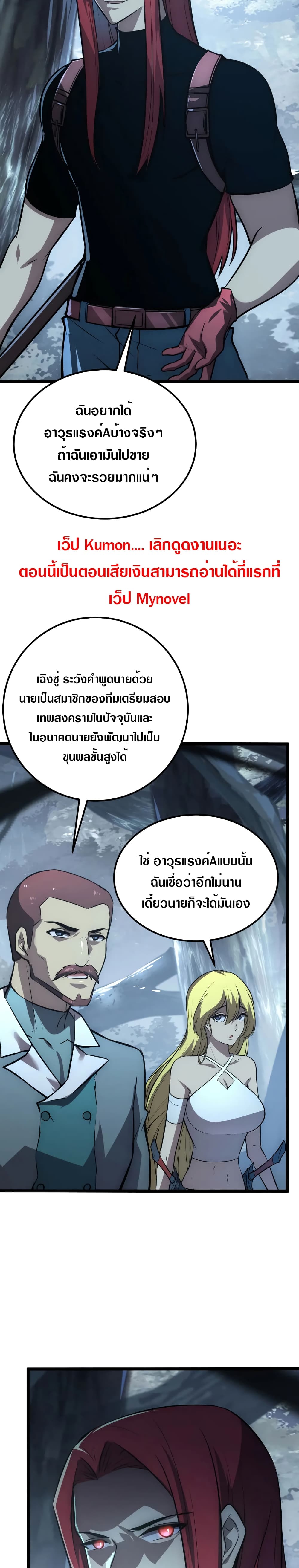 Rise From The Rubble เศษซากวันสิ้นโลก 130-130