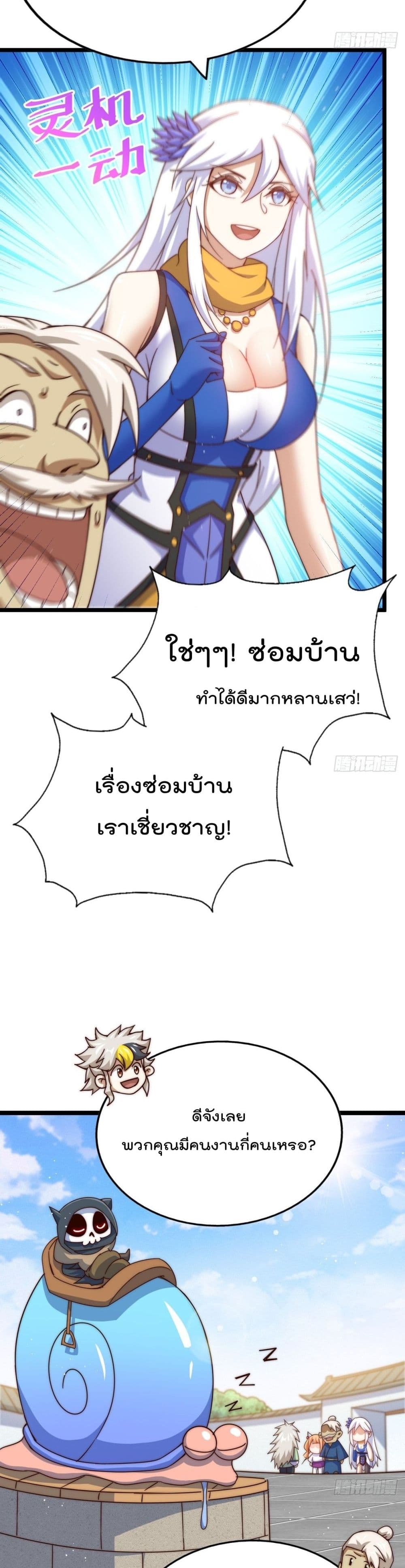 Who is your Daddy? ยอดยุทธ พ่อทุกสถาบัน 122-122