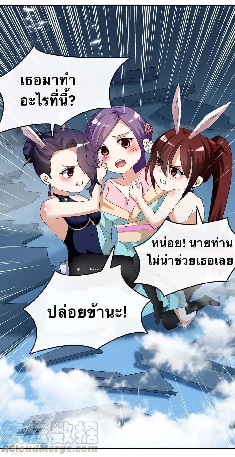 Strongest Leveling 244-244