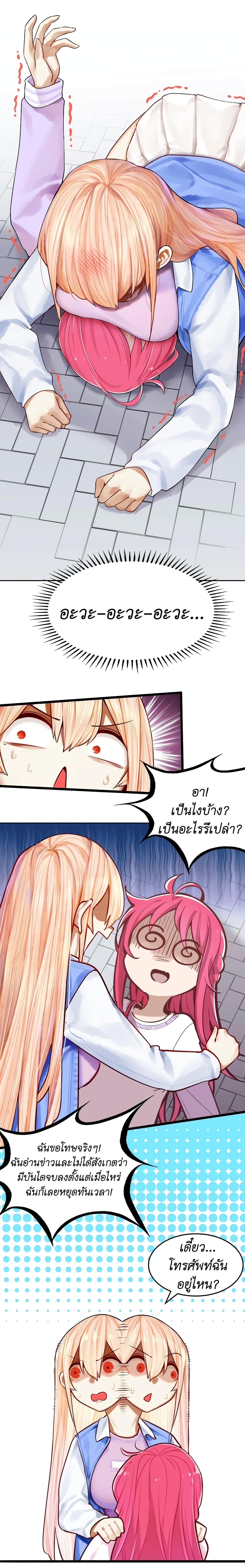 Demon X Angel, Can’t Get Along! 44.5-44.5