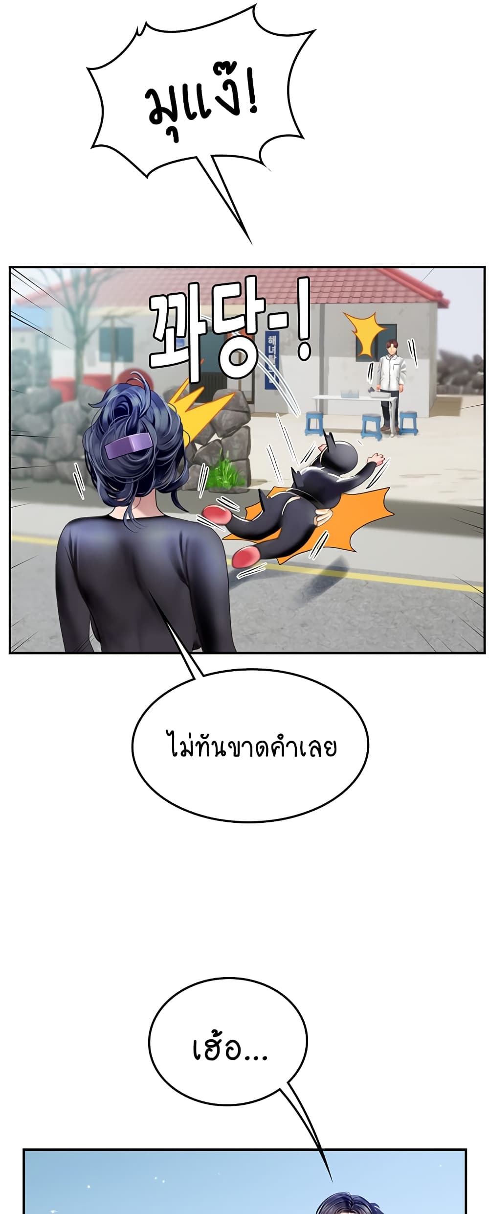 Intern Haenyeo 84-84