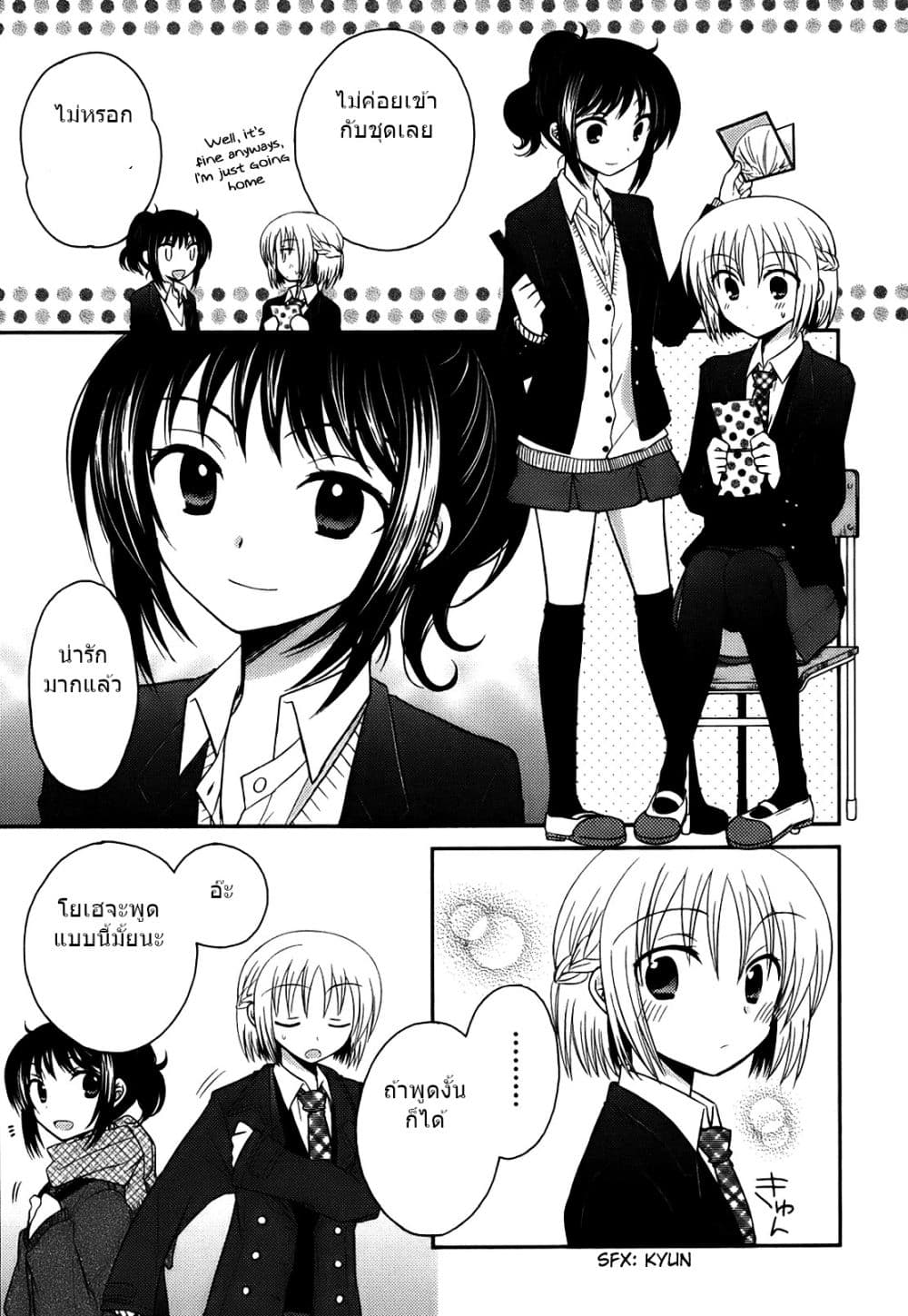 7 Jikanme no Onpu 5-5