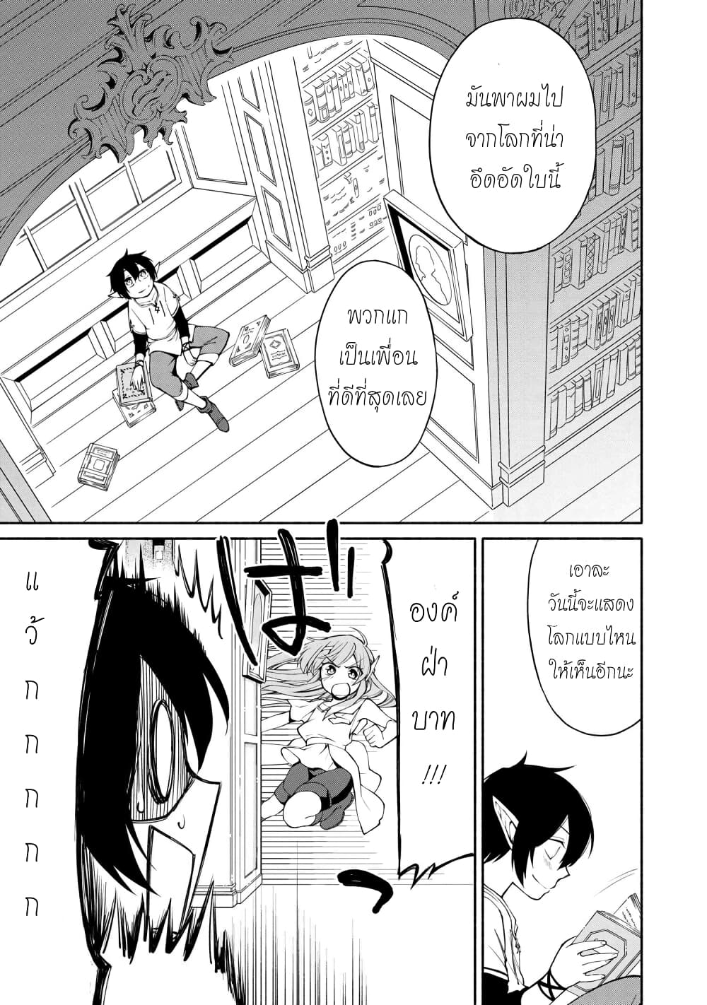 Santa Rikuei Yuu 1-New Emperor