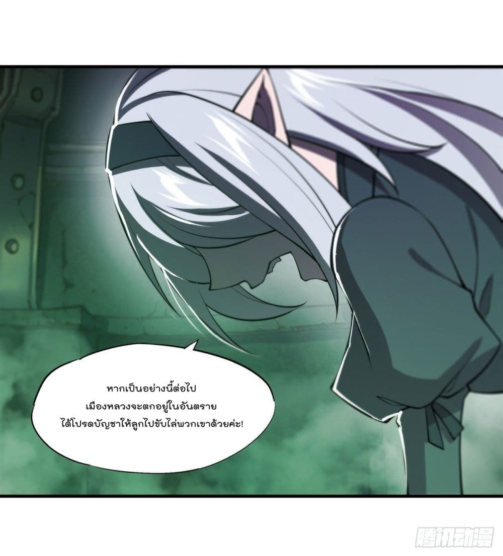 The Strongest Knight Become To Lolicon Vampire ผมคืออัศวินผู้แข็งแกร่งที่ถูกสาปให้กลายเป็นแวมไพร์โลลิ 234-234