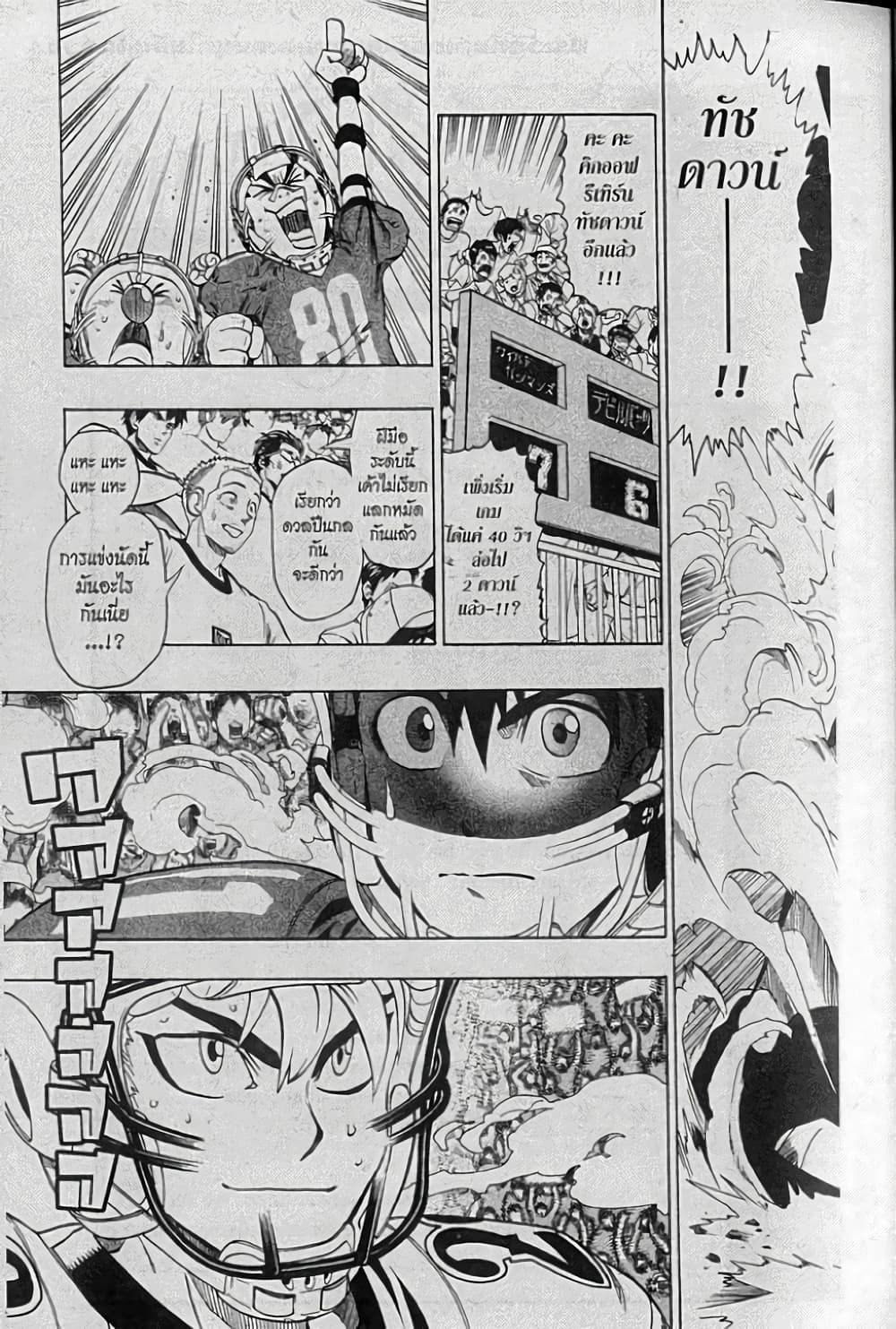 Eyeshield 21 134-134