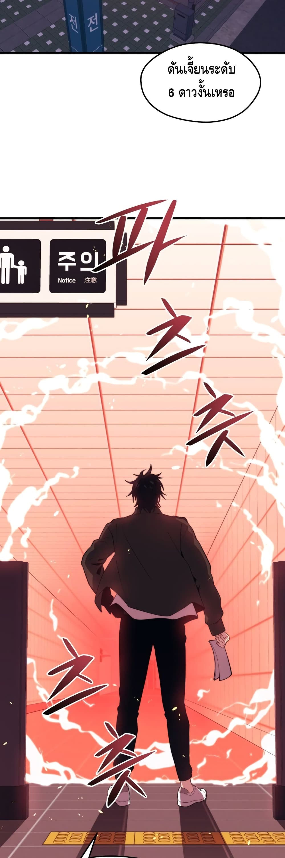 Seoul Station Necromancer 28-28