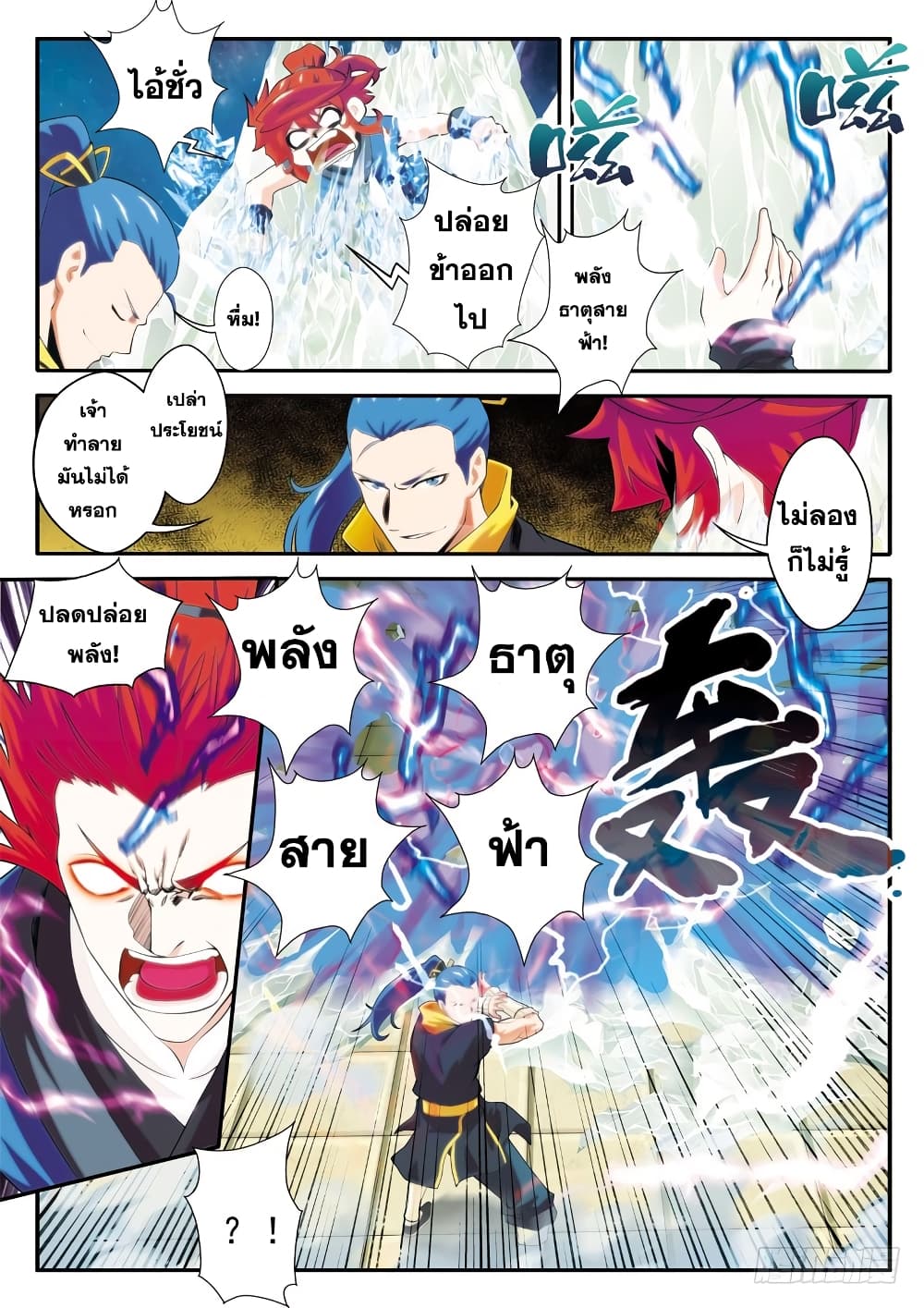 The Mythical Realm 69-69