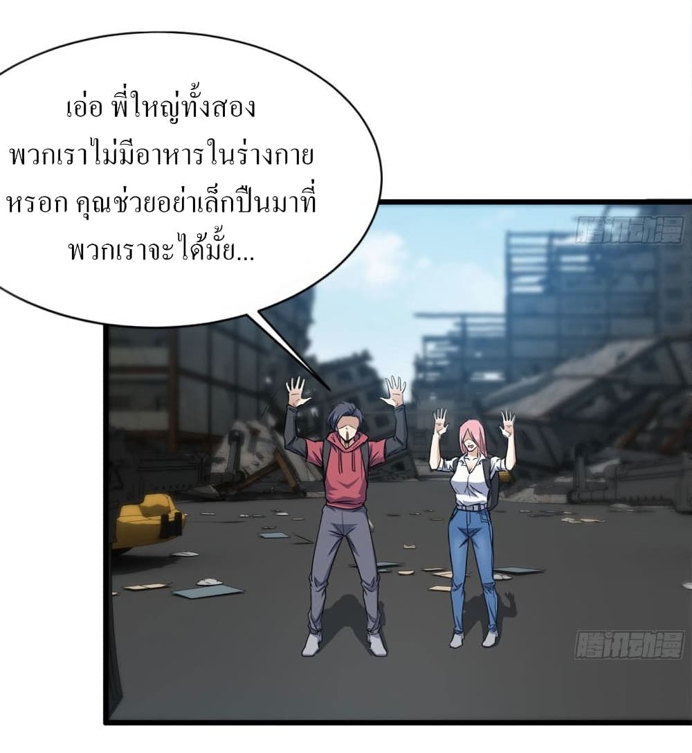 I Am Carrying Gold From The Post-Apocalyptic World 61-61