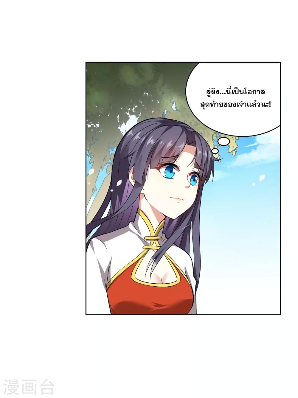 Road to Awakening 2-2