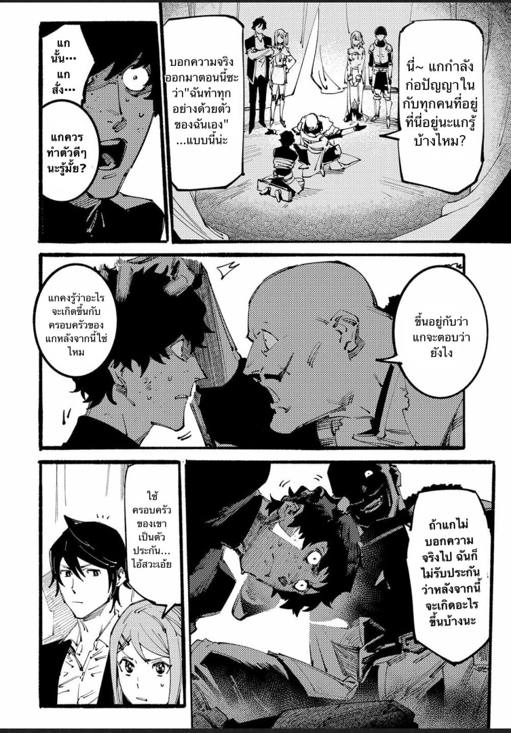 Slave of Black Knight 7-7