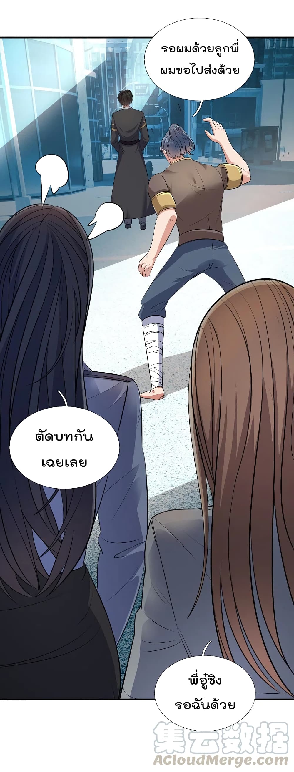 The Legend God of War in The City ตำนานเทพเซียนสงครามไร้พ่ายแห่งนคร 122-122