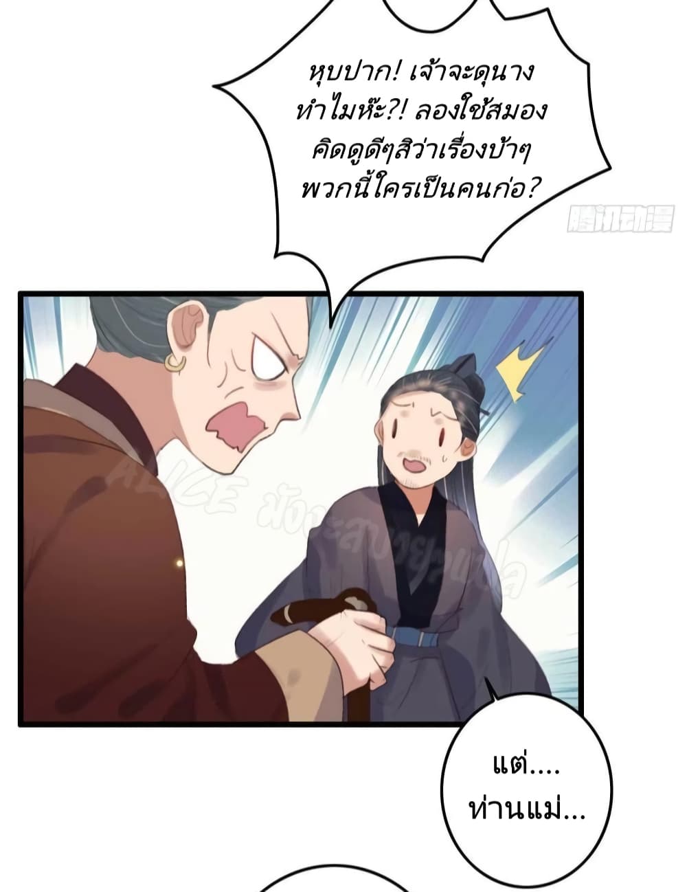 The Story of The Scumbag Abuse by The Agent Queen 12-12