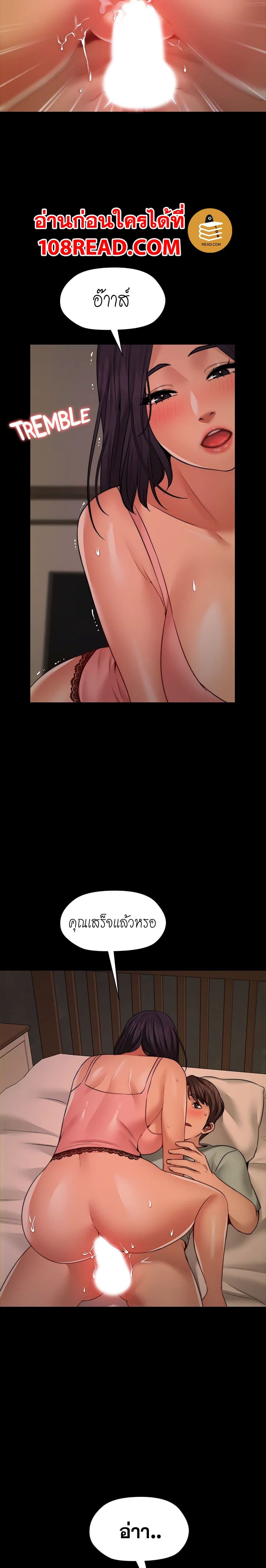 Dreaming : My Friend’s Girl 9-9