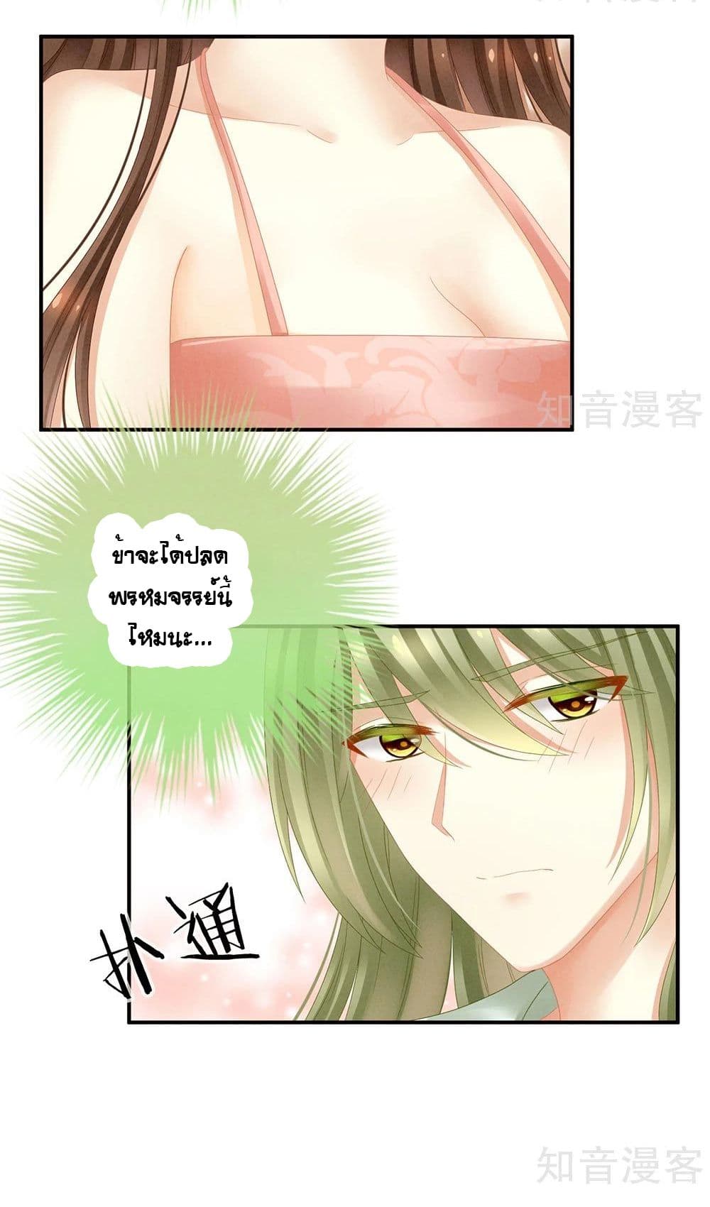 Empress’s Harem 20-20