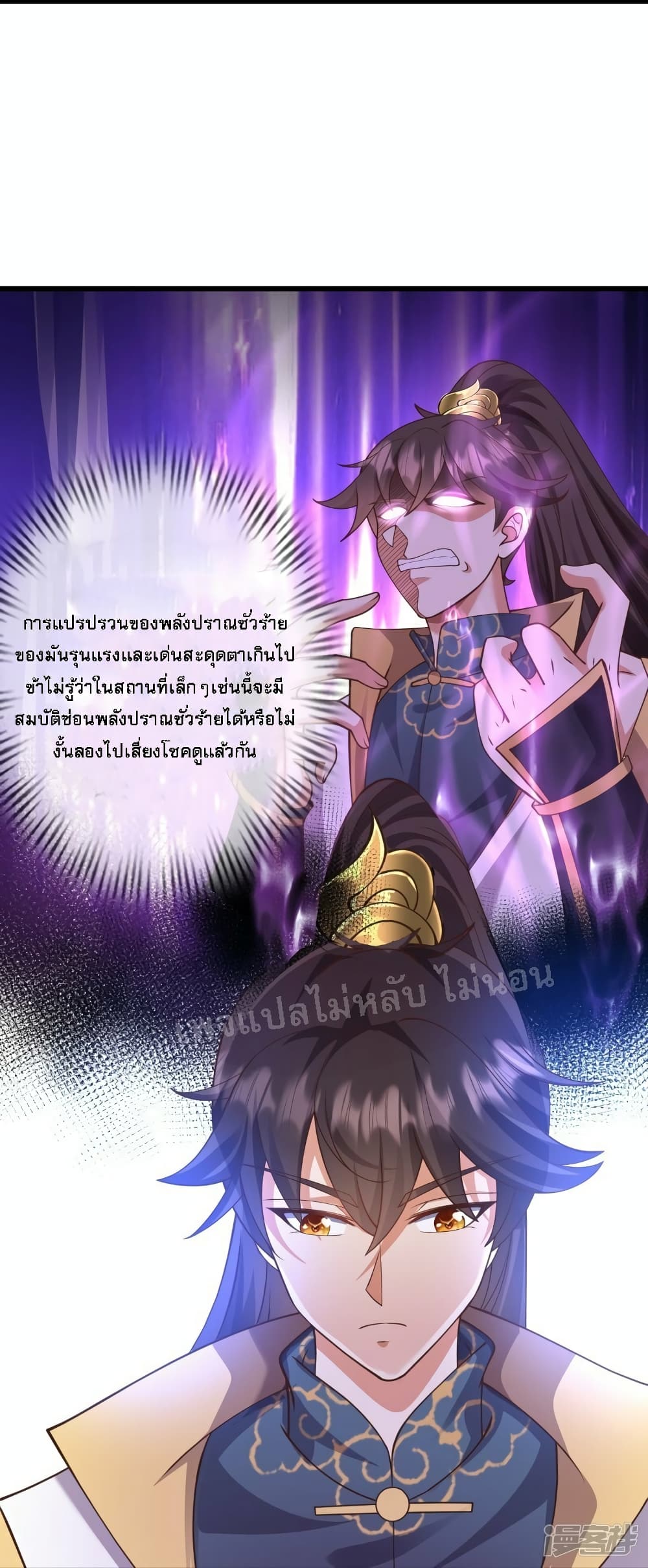 Return of the Evil God 11-11