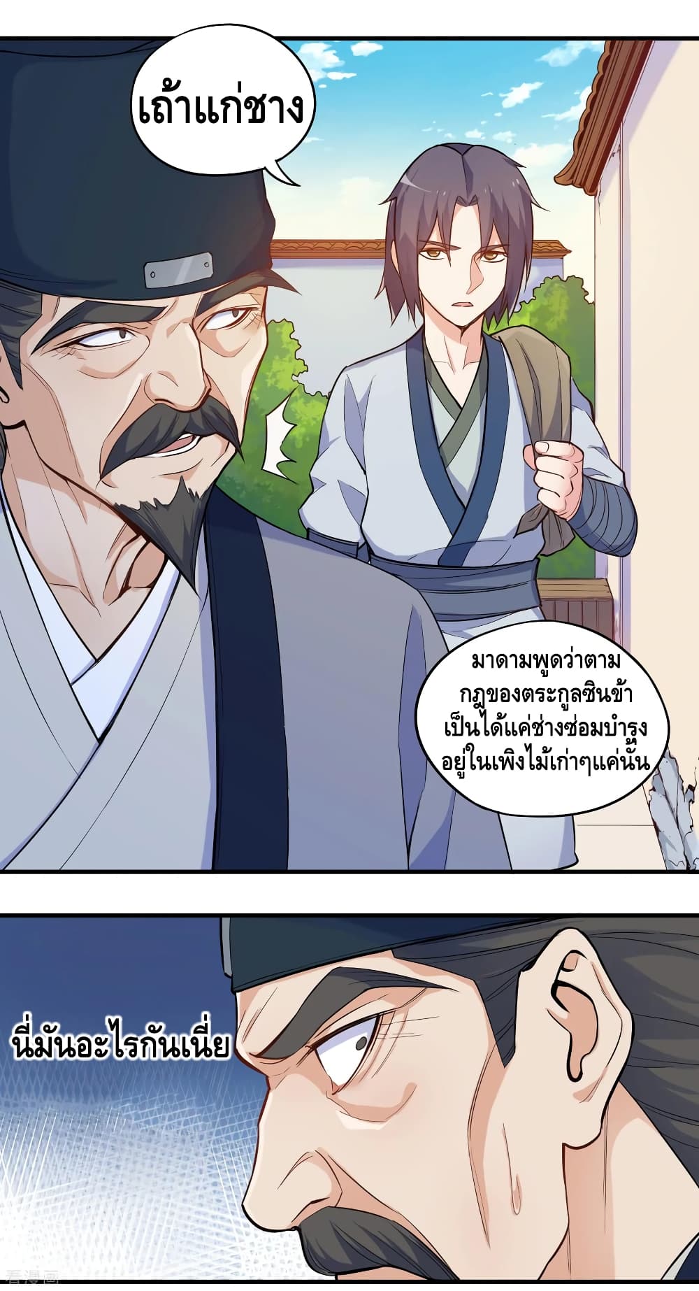 Trample on the River of Immortality 3-3