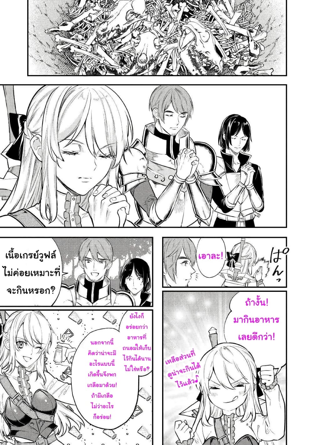 Tensei Baba a Ha Misugosenai! Motoakutoku Jotei No Ni Shu Me Life ยายเกิดใหม่ไม่ใช่จะมองข้ามกันได้! ~ชีวิตรอบที่2ของอดีตจักรพรรดินีผู้ชั่วร้าย~ 8-8