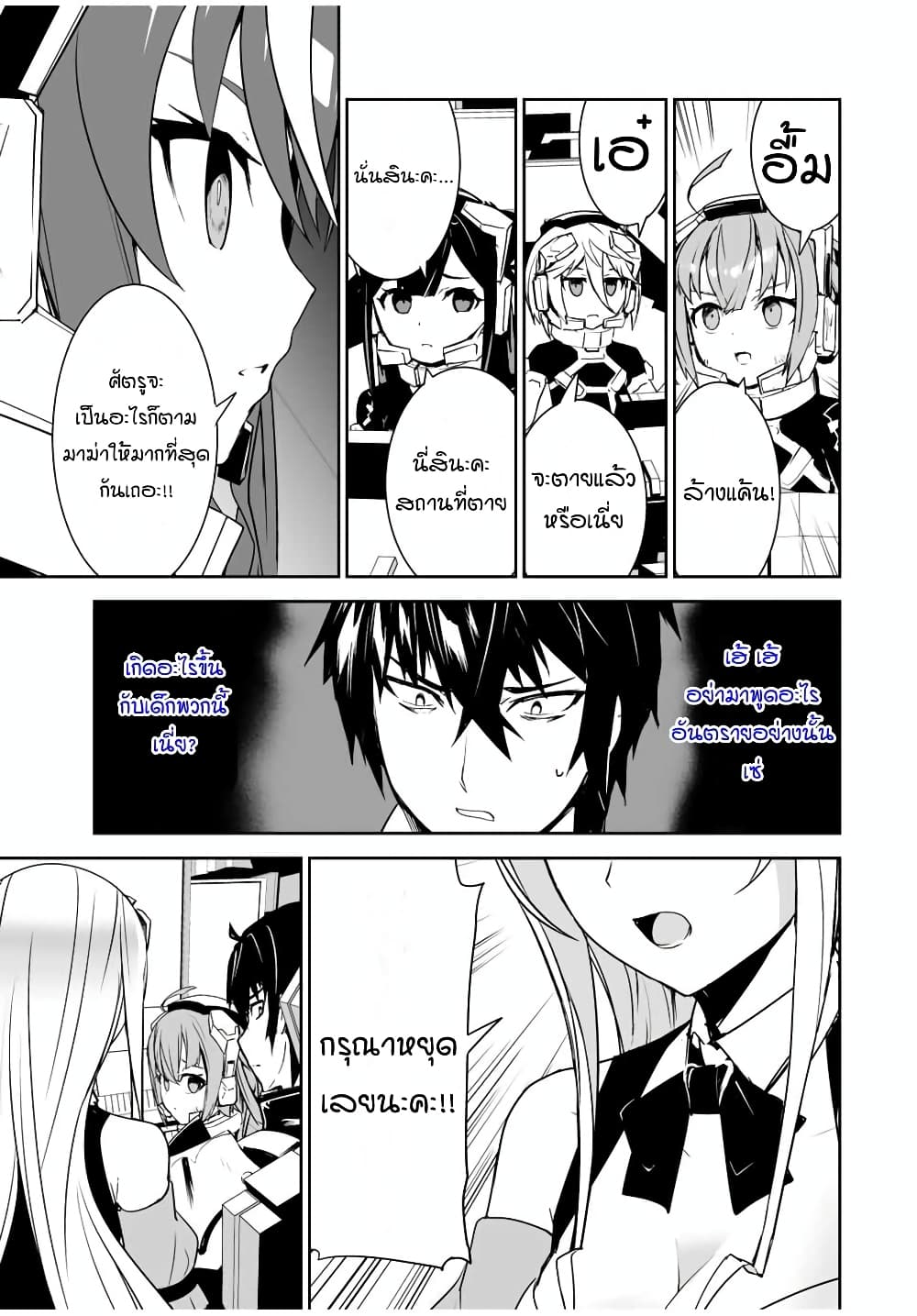 Yuusha Shoutai Kamoku Yuusha Wa Nagisa Renai 7-7