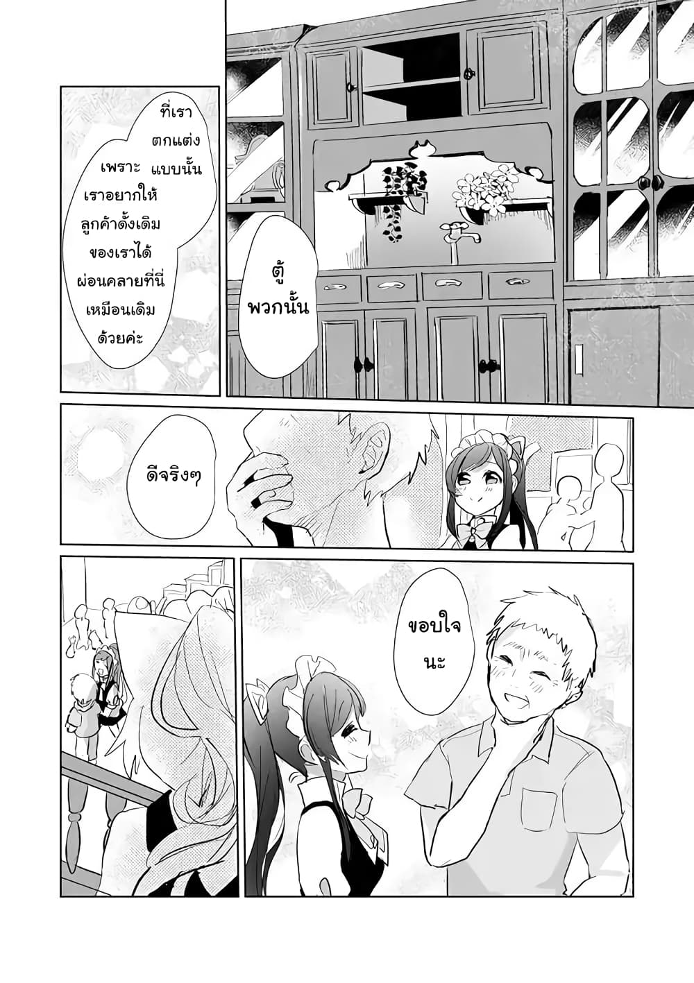 Nekomusume Shoukougun 23-23