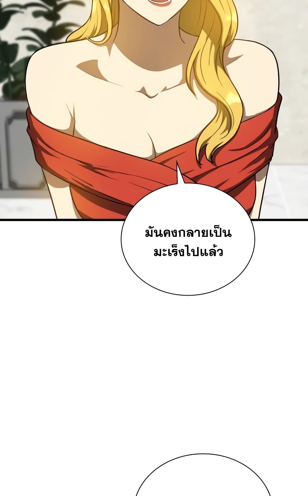 Perfect Surgeon 11-11