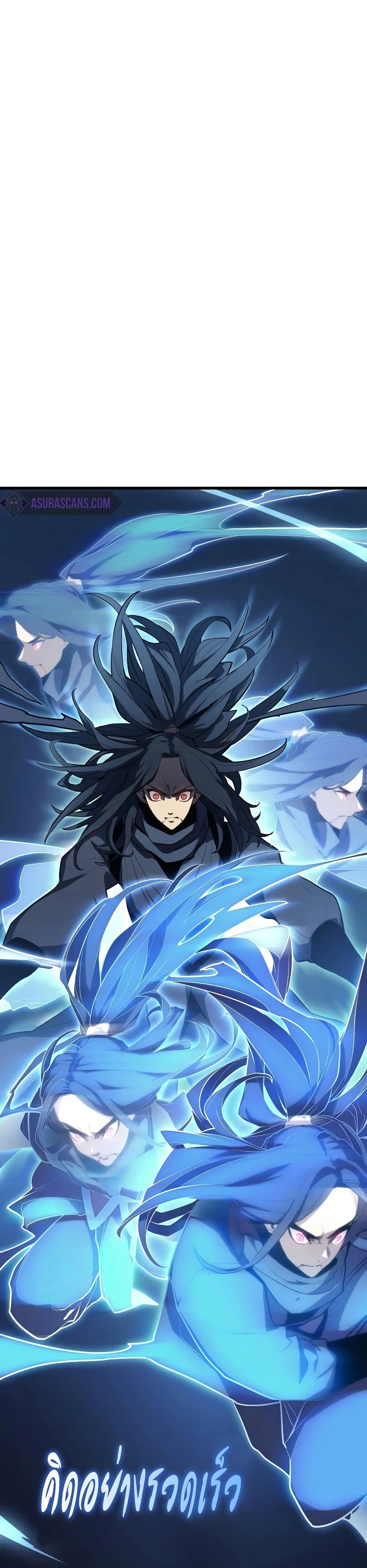 Reaper of the Drifting Moon 21-21