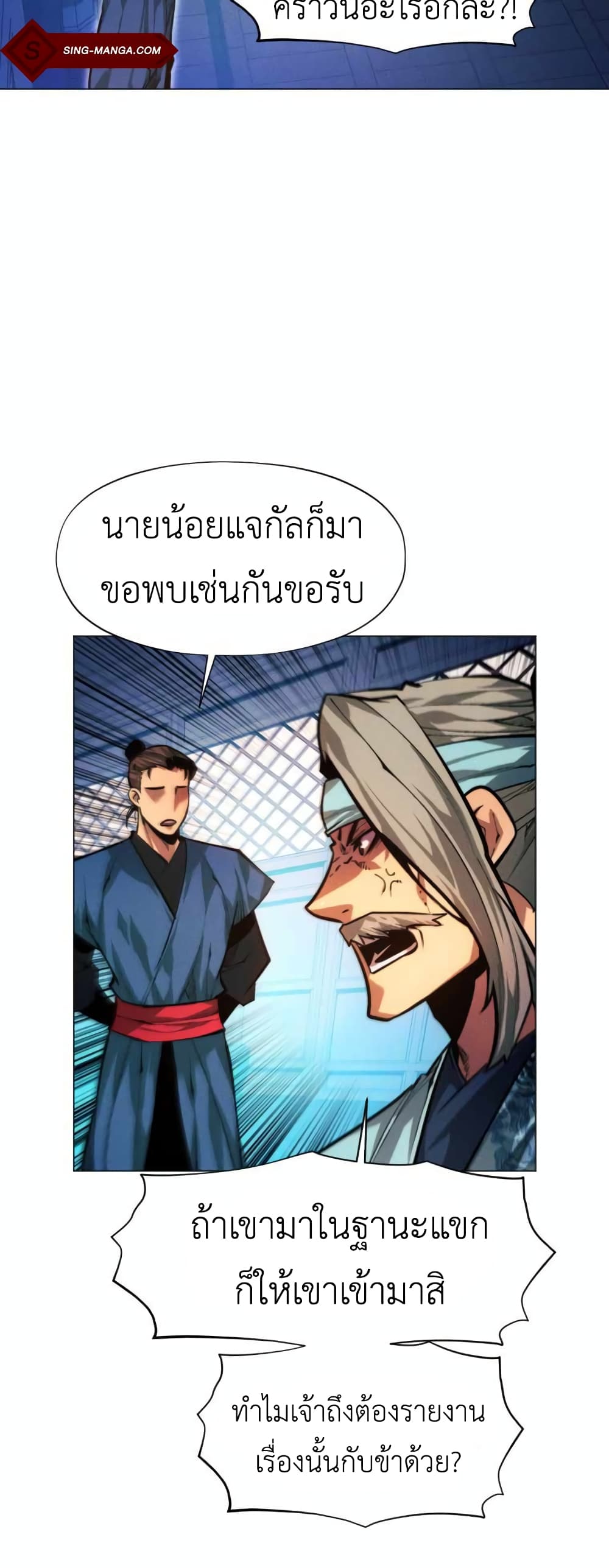 A Modern Man Who Got Transmigrated Into the Murim World 28-28