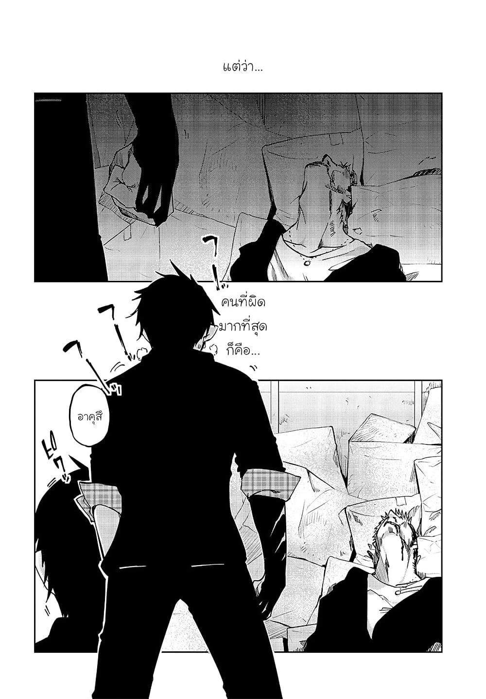 Oroka na Tenshi wa Akuma to Odoru 43-43
