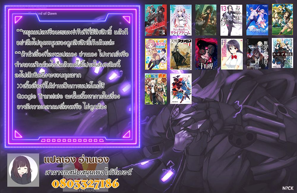 Eroge Tensei: Unmei ni Aragau Kane Buta Kizoku no Funtouki 6-6