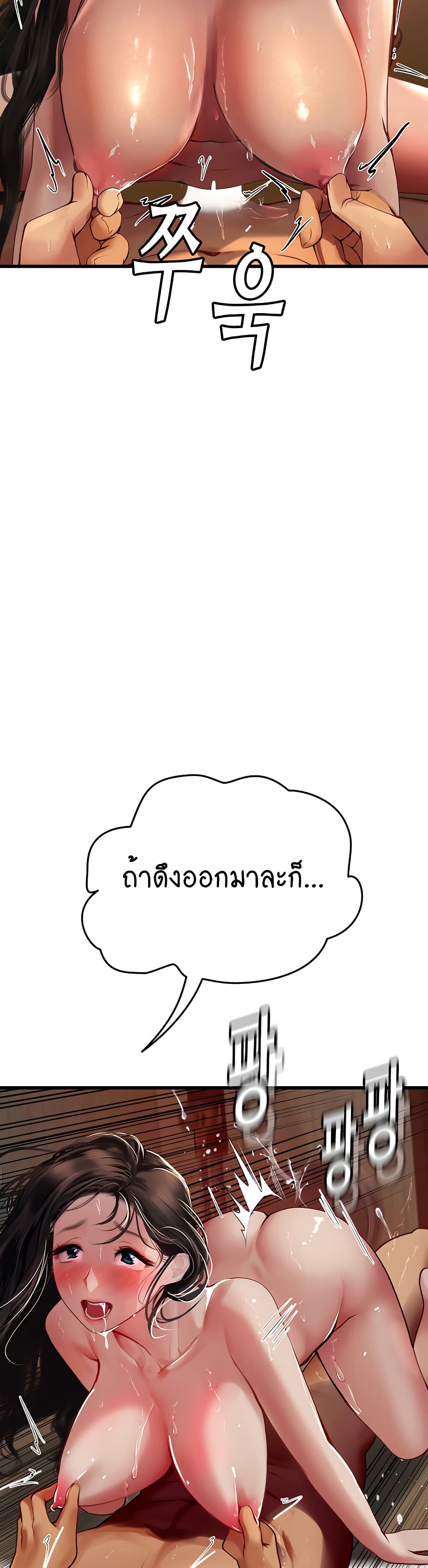 Intern Haenyeo 54-54