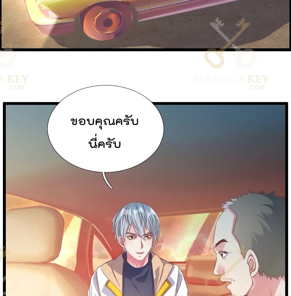 The Great Venerable Demon Has Returned การเกิดใหม่ของราชาเซียนเหนือสวรรค์ 4-4