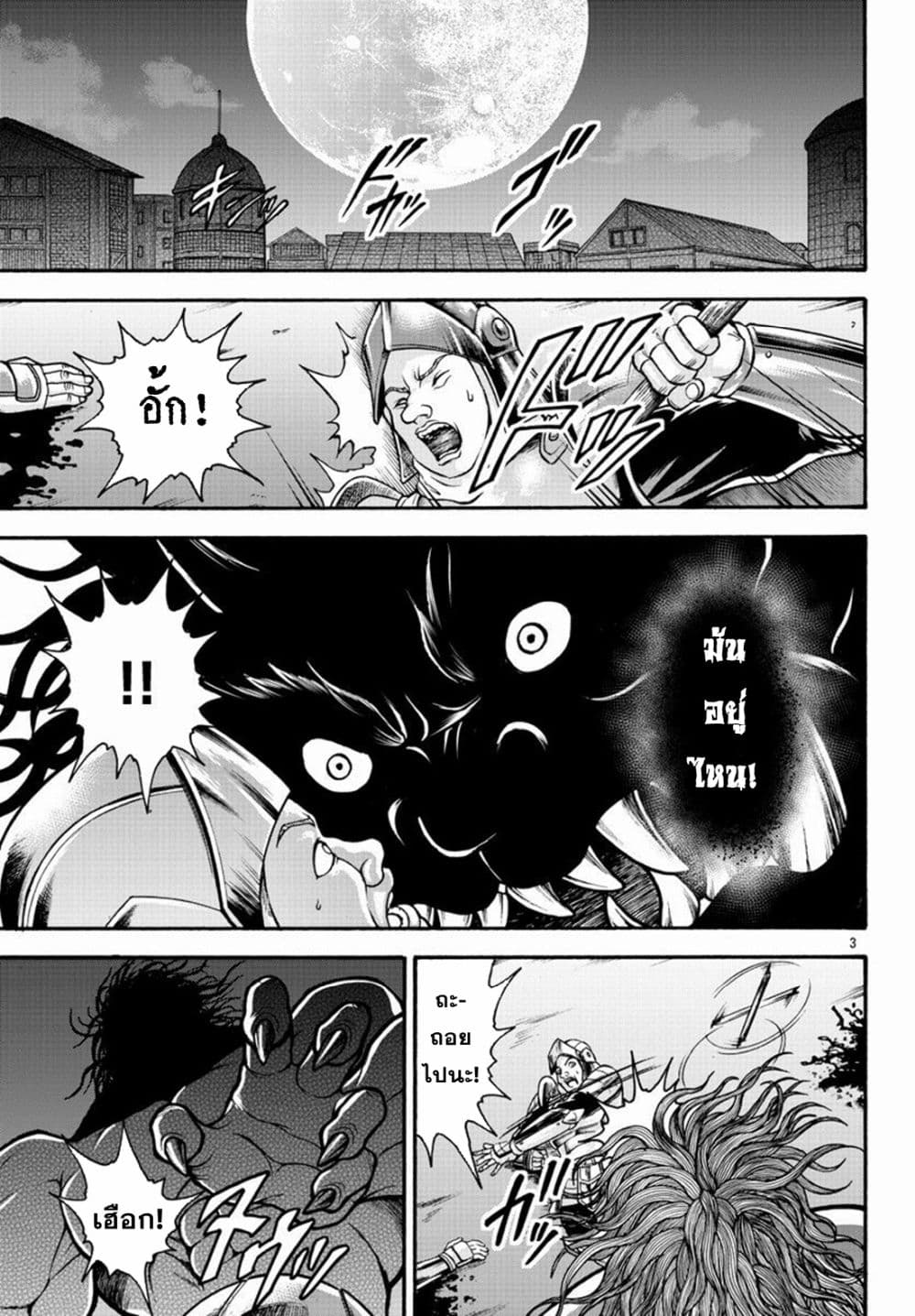 Baki Gaiden - Retsu Kaioh Isekai Tensei Shitemo Ikko Kamawan! 22-ผลงานของปีศาจ