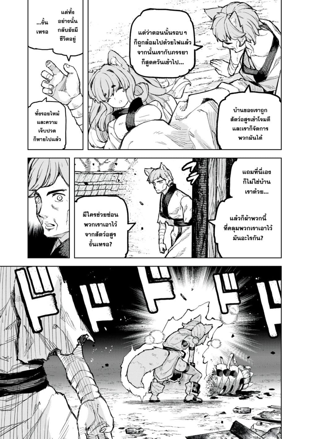 Gikou Taichi no Torikaeshi 20-20