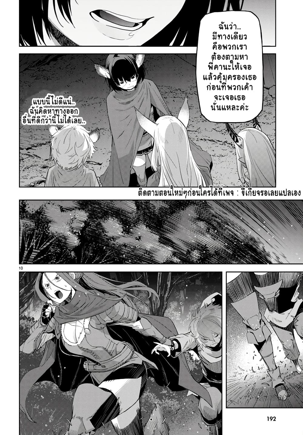 Game obu Familia - Family Senki 42-42