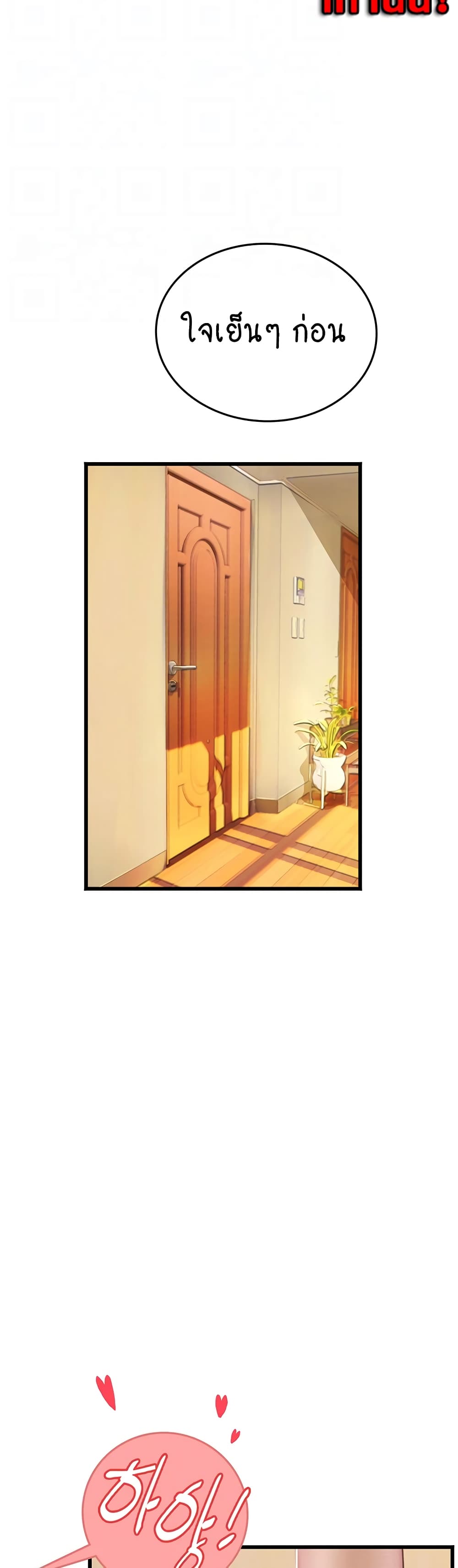 Intern Haenyeo 102-ตอนจบ