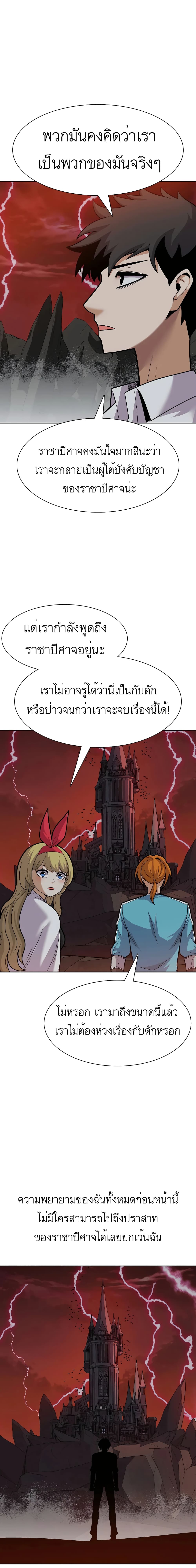 Raising Newbie Heroes In Another World 29-29