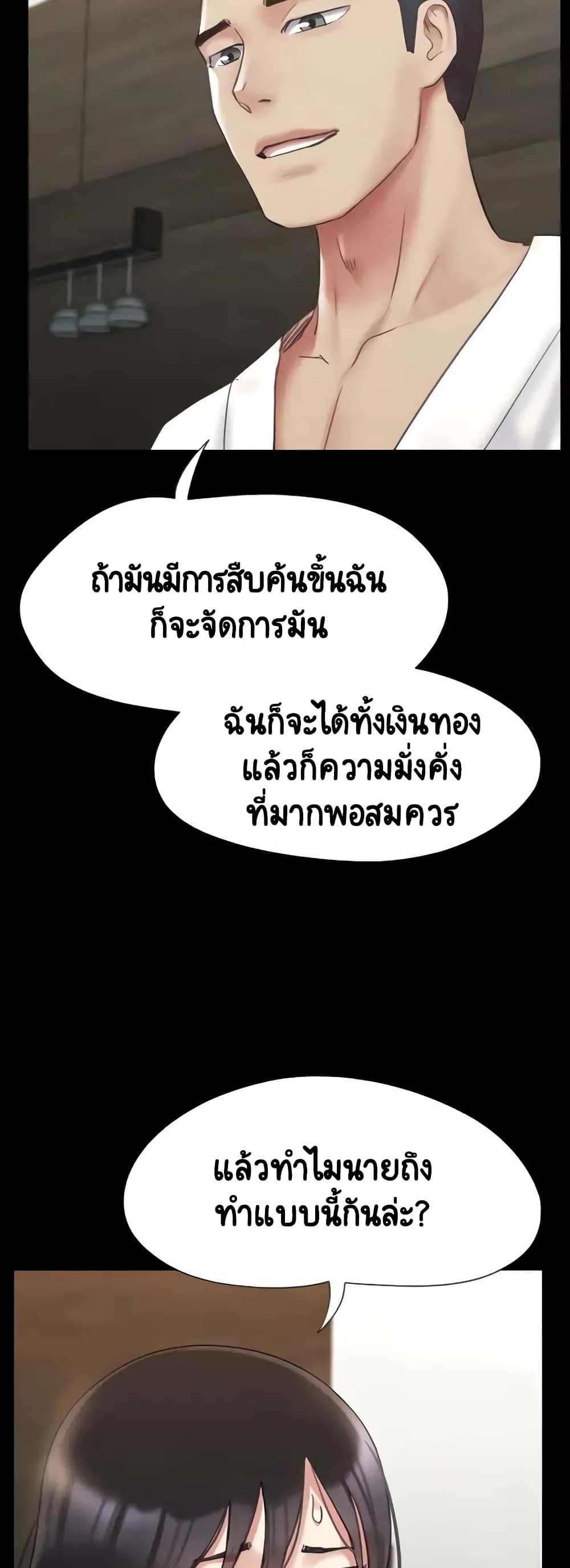 Everything Is Agreed 148-148