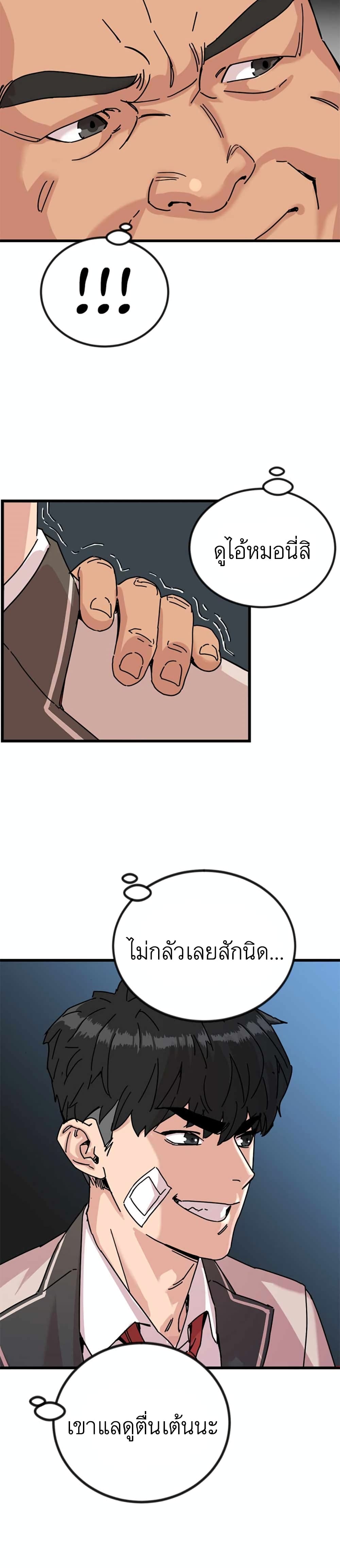 After School Special Supplementary Class 4-ฉัน..กับเธอ
